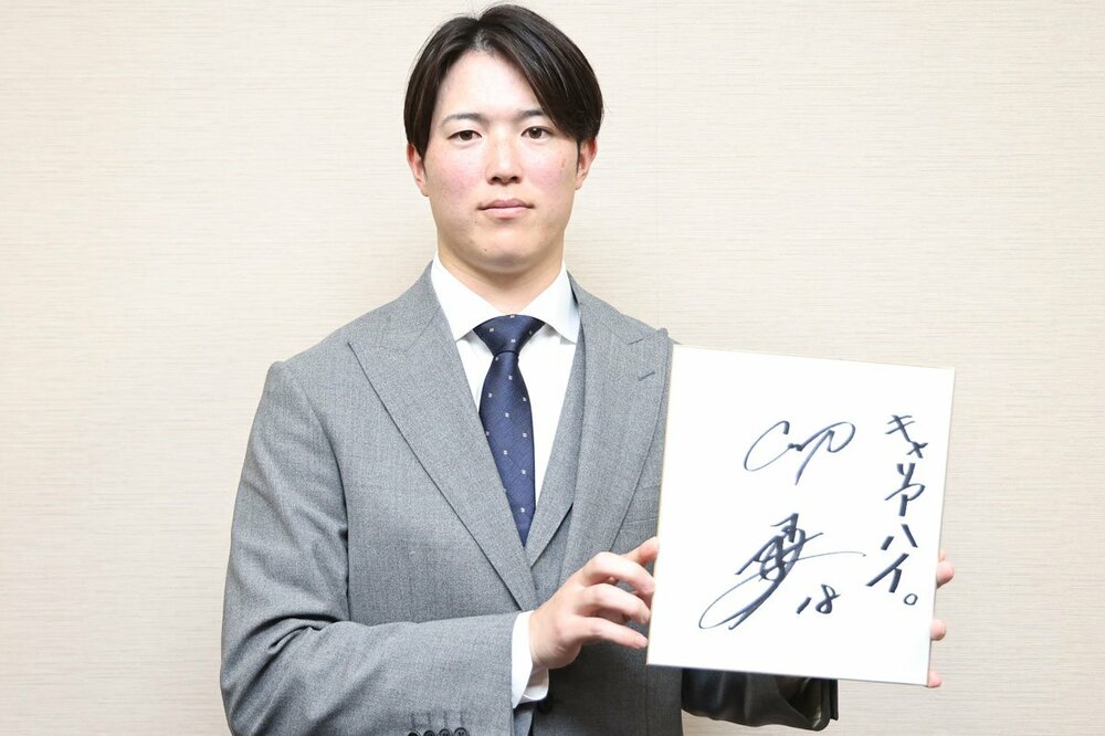 新シーズンの決意を色紙に記した森下暢仁
