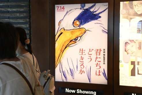 宮崎駿 『君たちはどう生きるか』宣伝用非売品b1ポスター 君たちはどう生きるかPRしないPR？ | 神奈川県川崎市のポスティング