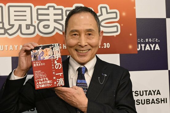 里見まさと