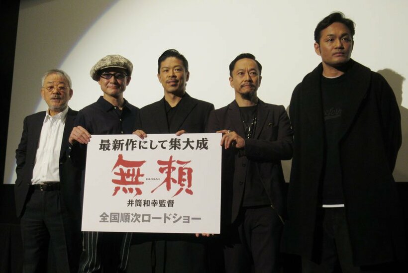  左から井筒和幸監督、木下ほうか、松本利夫、中村達也、阿部亮平