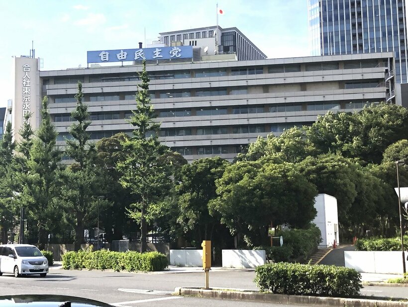  東京・永田町の自民党本部（東スポWeb）