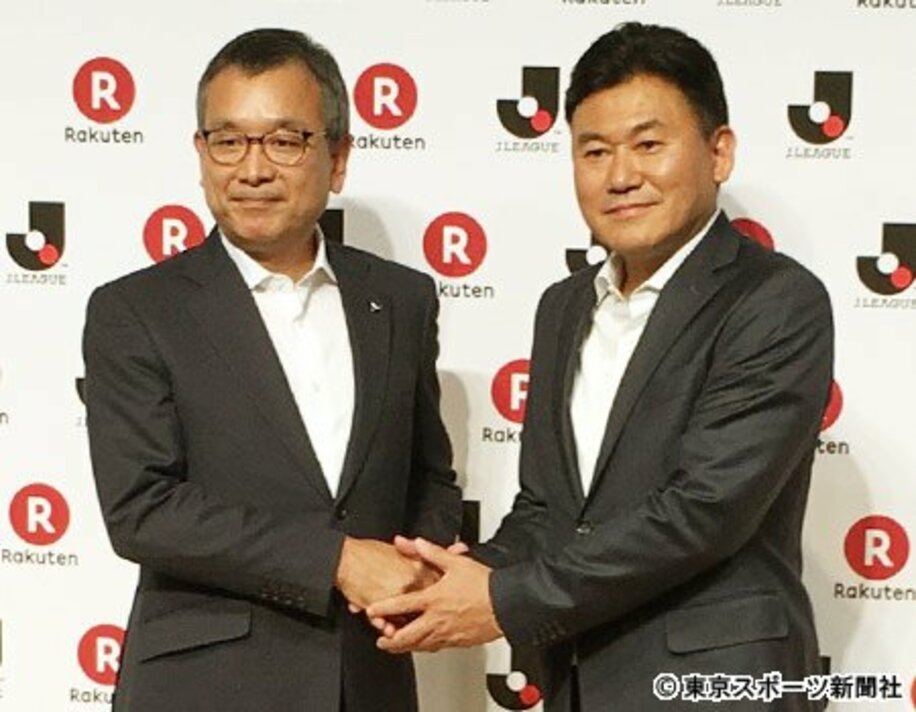 契約締結を発表したＪリーグの村井チェアマン（左）と楽天の三木谷会長兼社長