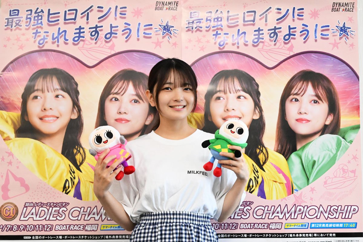 福岡ボート・PGⅠレディースC】福留光帆 愛を込めたイチ押し選手 福岡ボート・PGⅠレディースC】福留光帆 愛を込めたイチ押し選手