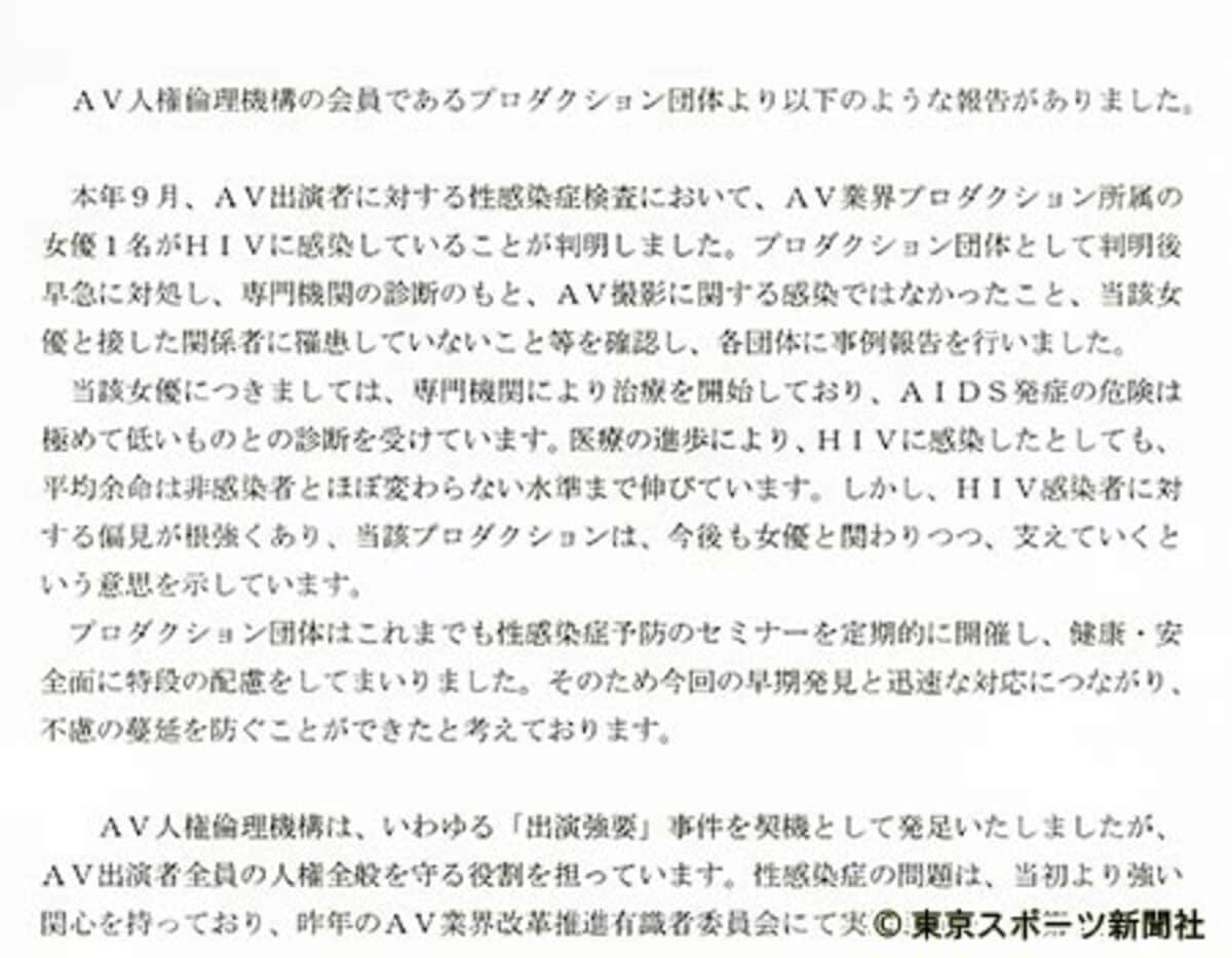 av女優 hiv