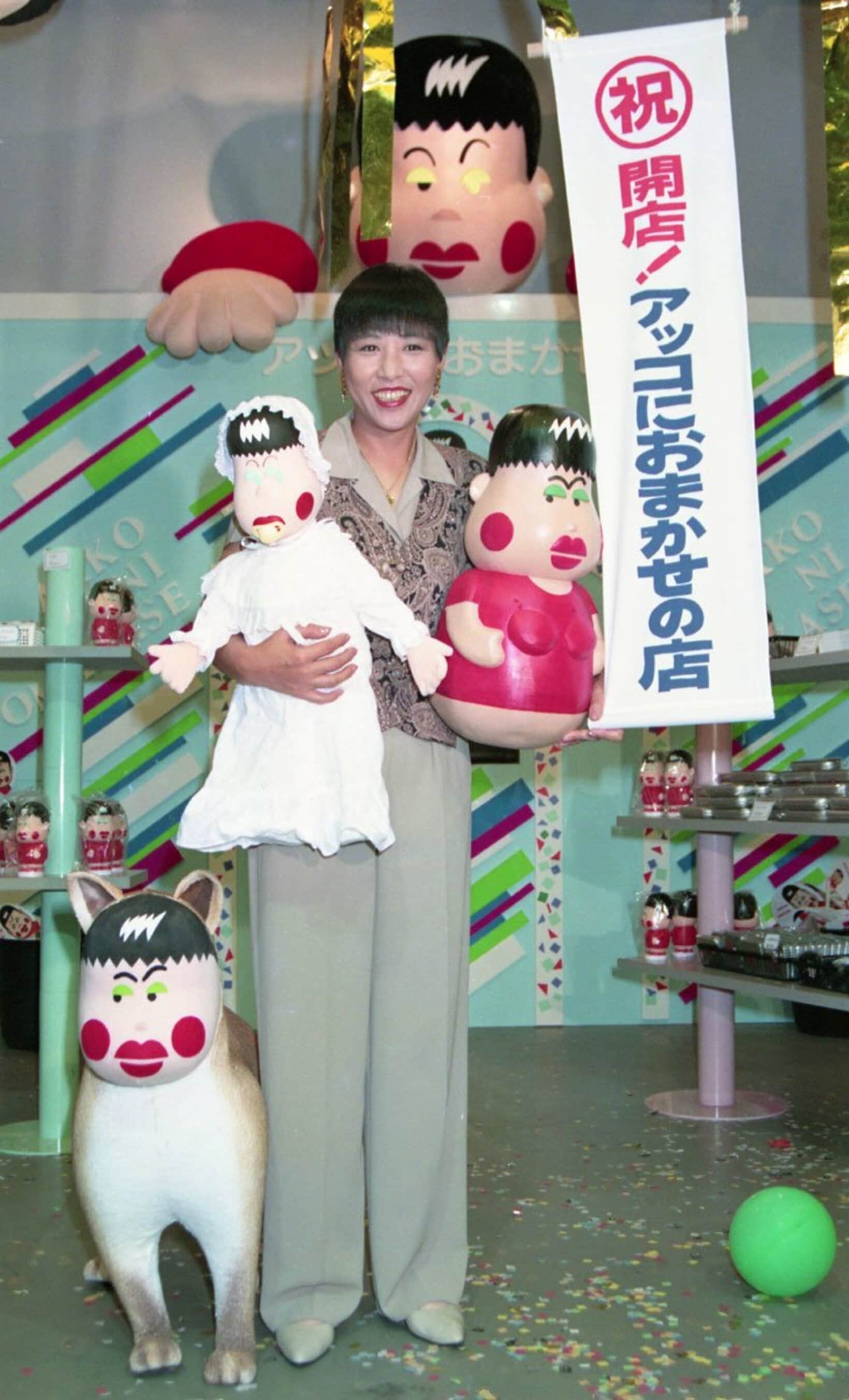 １９９０年には「アッコにおまかせ」の店も出した
