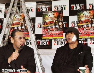 仲良く会見した大仁田（右）とＴＡＲＵ