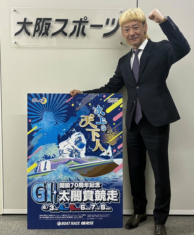 東スポ関西支社を訪問した湯川浩司