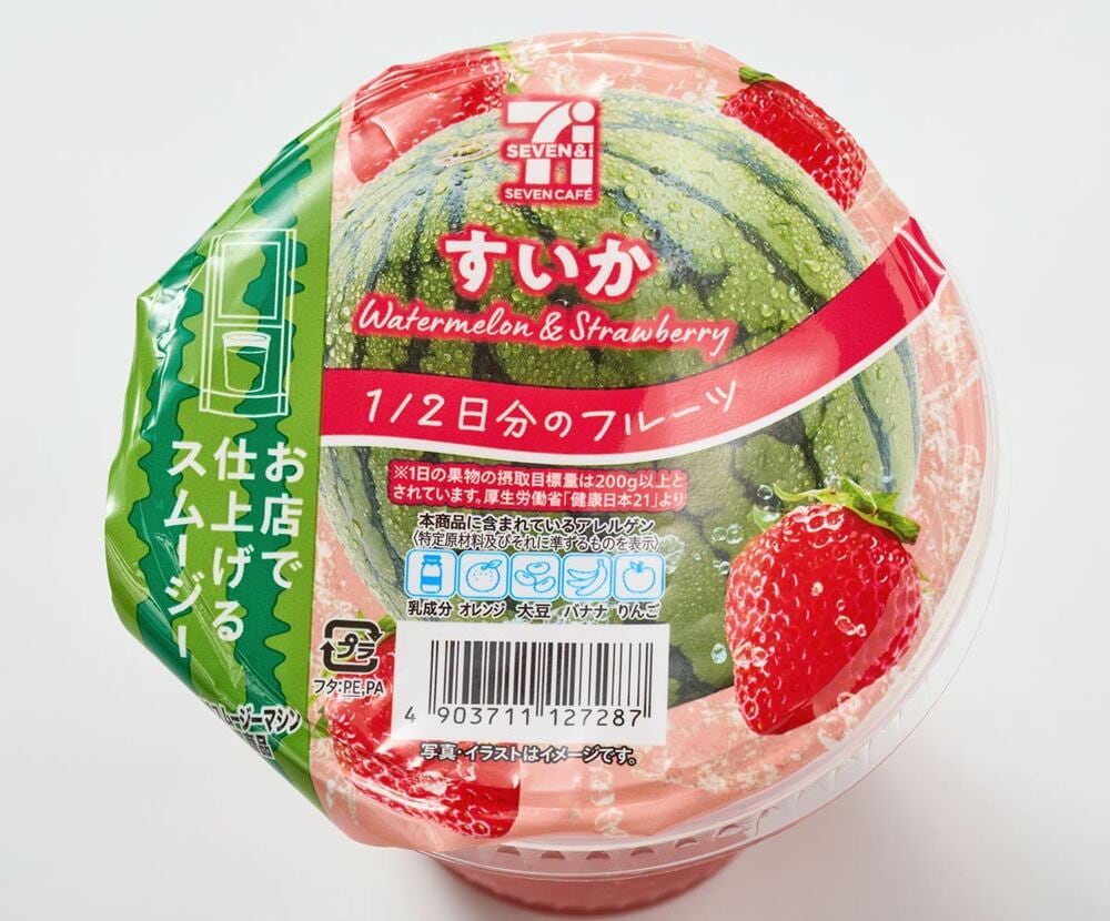 セブン「スイカスムージー」