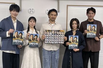 （左から）佐藤弘樹、棚橋幸代、田村幸士、酒井法子、賀集利樹