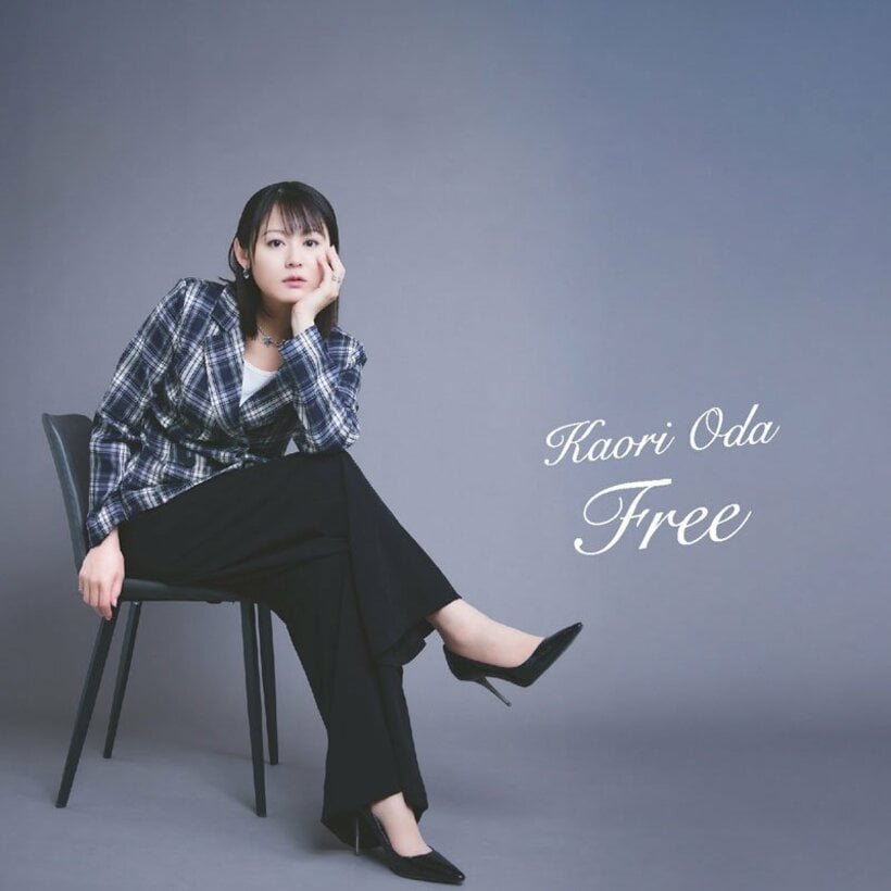 織田かおりがリリースするＥＰ「Ｆｒｅｅ」のジャケット写真