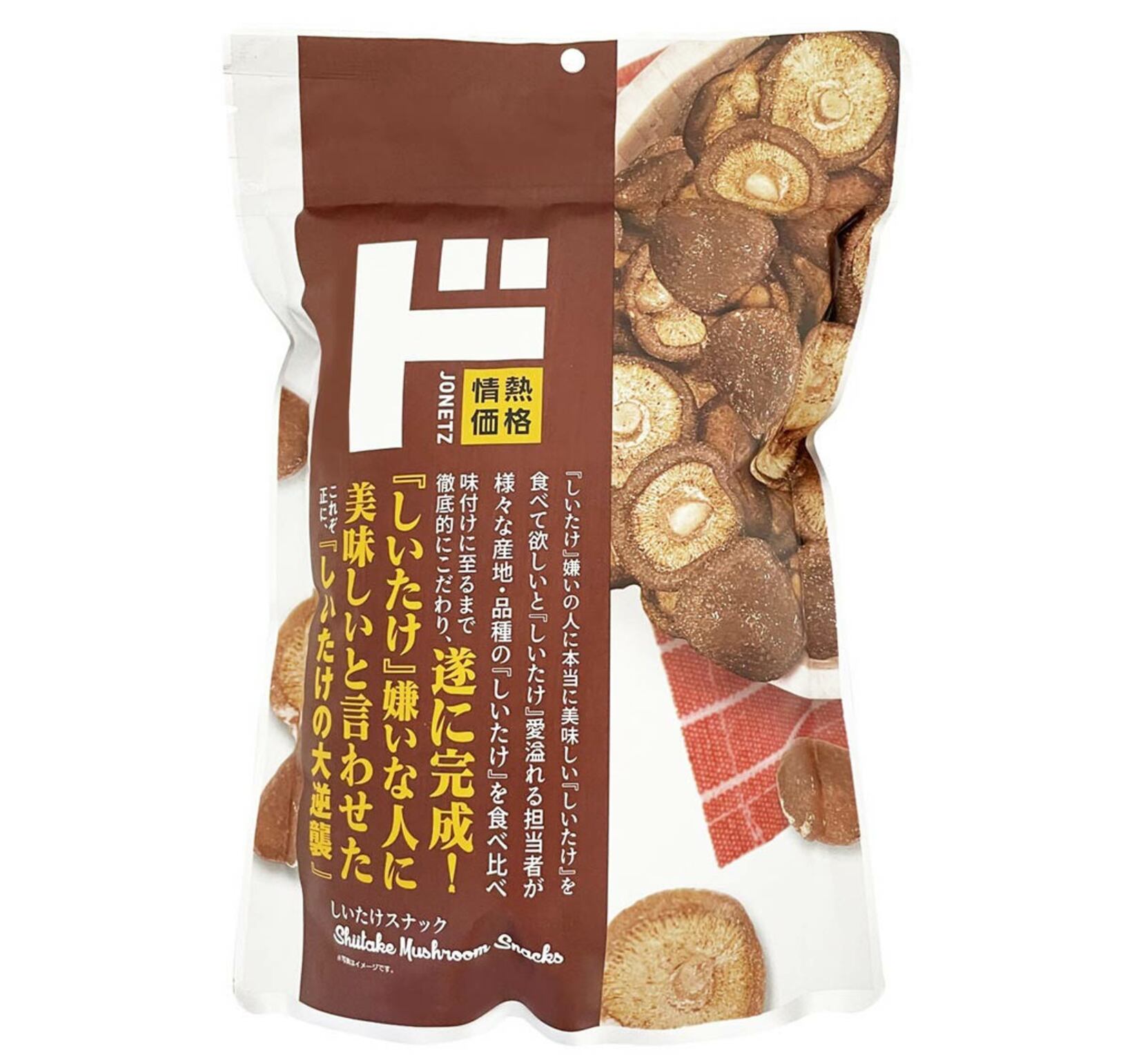 大ヒットしているしいたけスナック