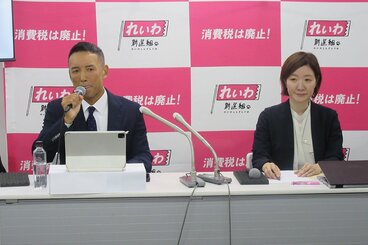 れいわ新選組の山本太郎代表と大石晃子共同代表