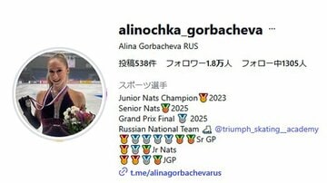 アリーナ・ゴルバチョアのインスタグラム（＠alinochka_gorbacheva）