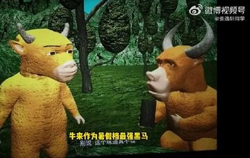 中国アニメ映画「牛来」のひどすぎるワンシーン（微博から）