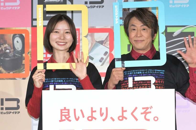 堀内健と朝日奈央