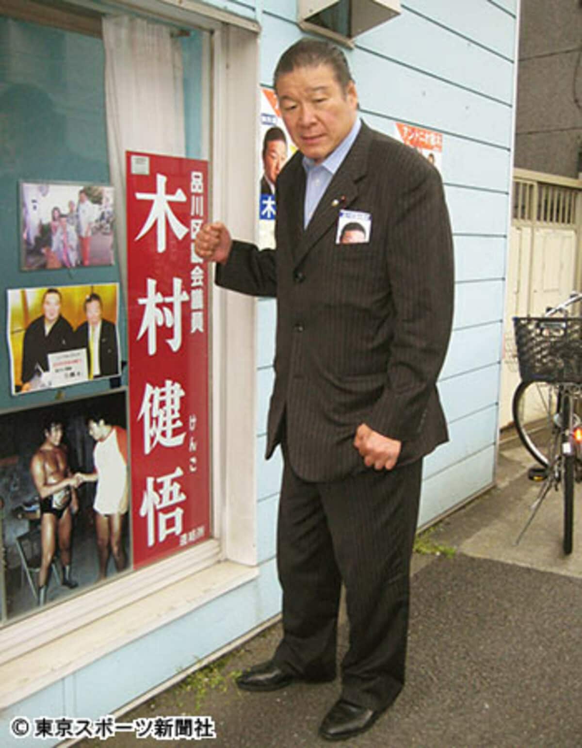 木村 健悟