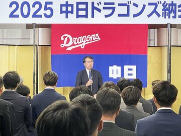 納会であいさつした中日・大島オーナー