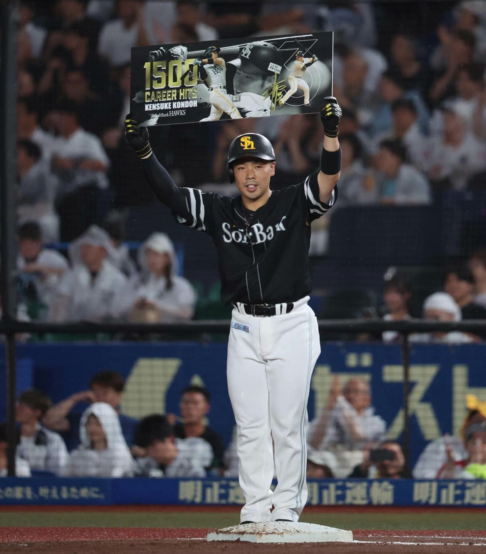 初回に偉業を達成した近藤健介