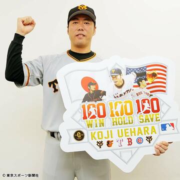  昨年トリプル１００を達成した上原