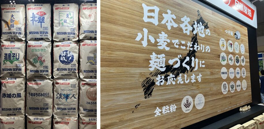 ラーメン産業展では国産小麦を使用した小麦粉２９種類が一堂に会した