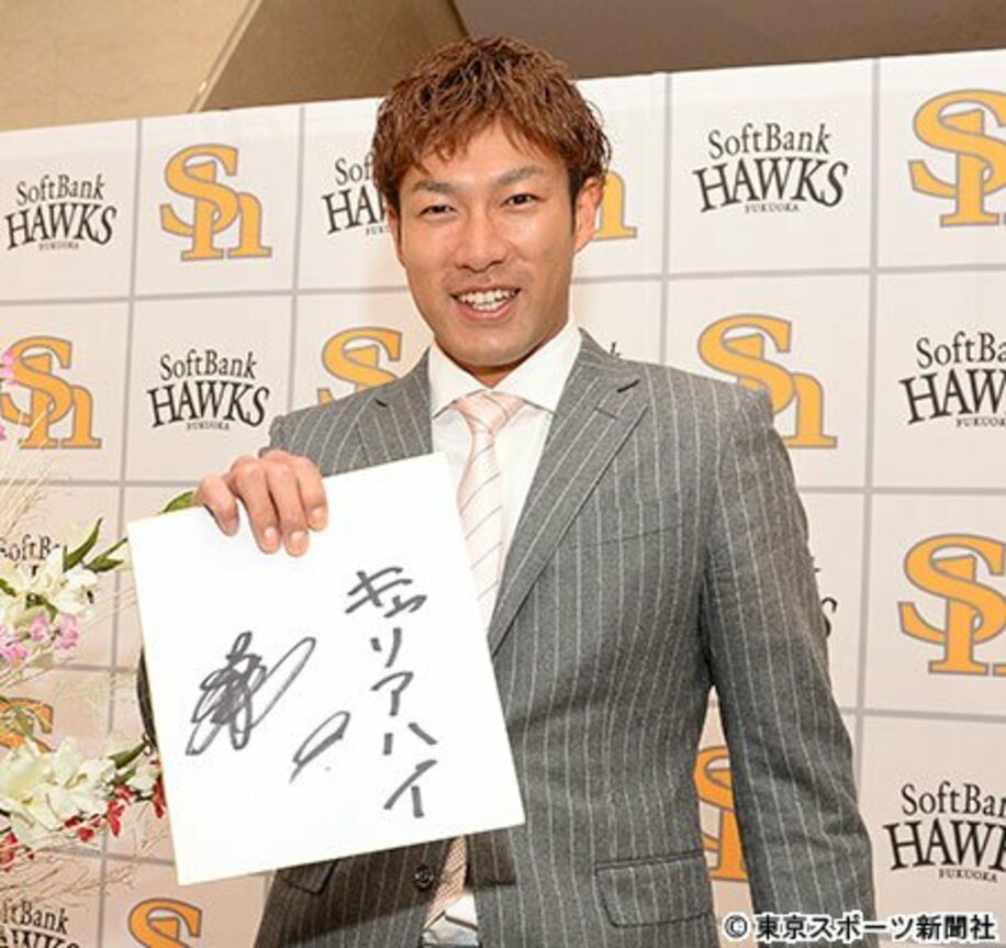  来季の目標を「キャリアハイ」と色紙にしたためポーズを決める柳田悠岐