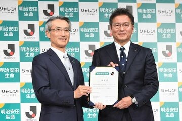 永島英器社長(左)と野々村芳和チェアマン