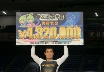 脇本雄太が責任感あふれる運行でＶをつかんだ