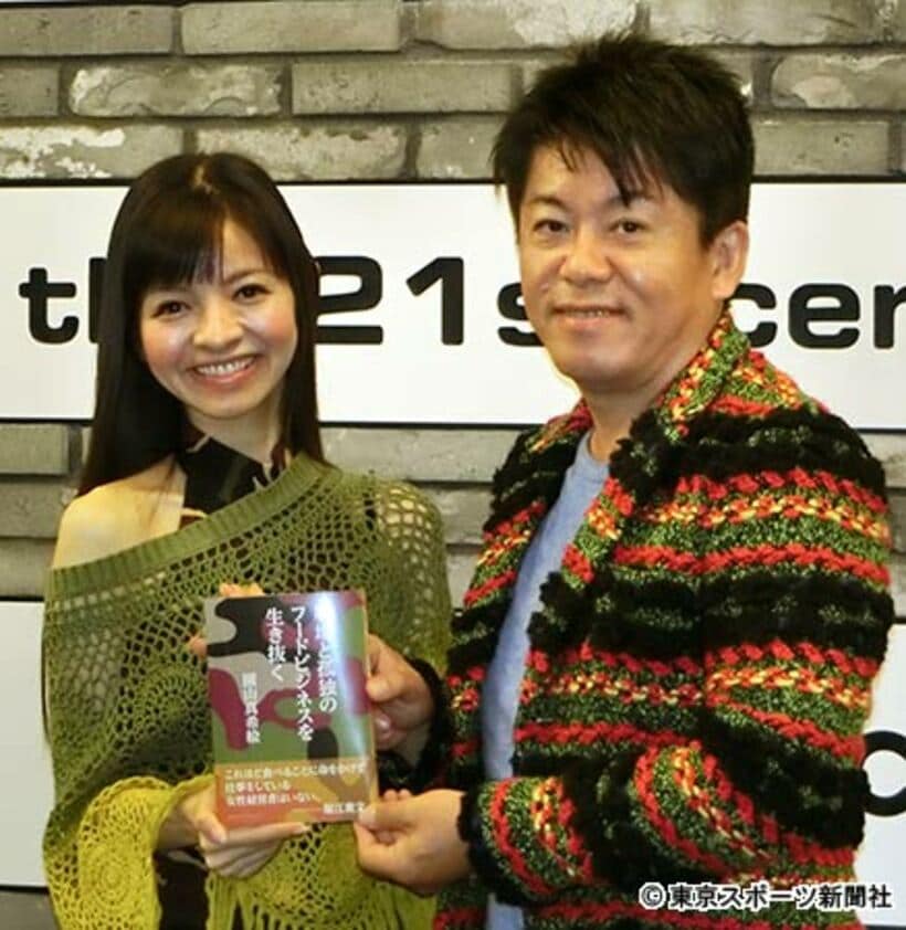 堀江貴文氏（右）と園山真希絵