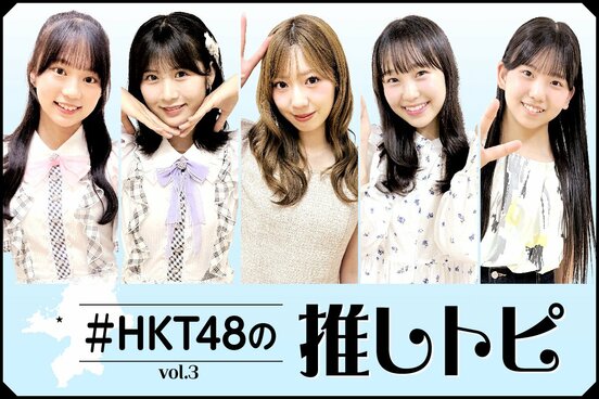 左から渋井、井澤、坂本、立花、長野