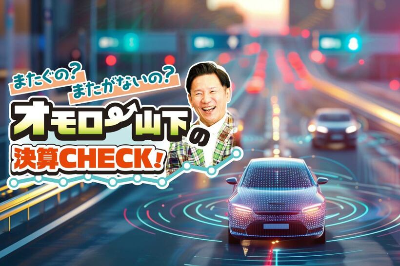 自動運転が進めば、自分が乗らないうちに稼いでくれるかも？（写真はイメージ）