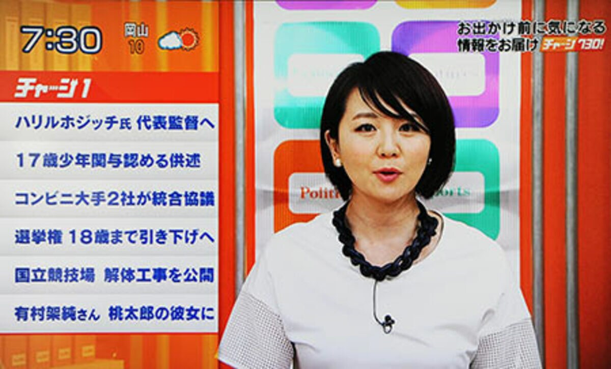 テレ東が異例のパイロット版放送 大橋アナの“お色気”はお預け | 東スポWEB