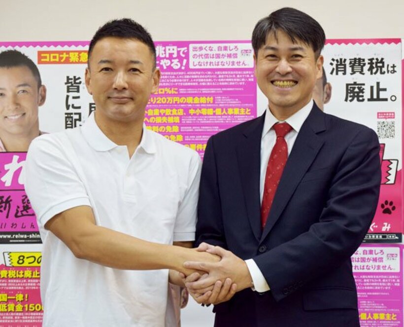  山本太郎れいわ新選組代表（左）と西川弘城氏