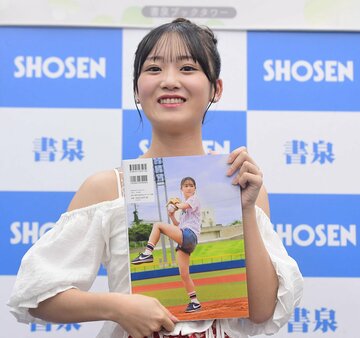 写真集をアピールする橋田歩果