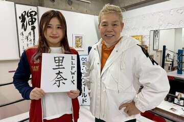 里奈に改名したことで神取もスッキリだ