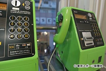 保護された少女が電話してきた公衆電話