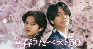 永瀬廉（右）と黒川想矢