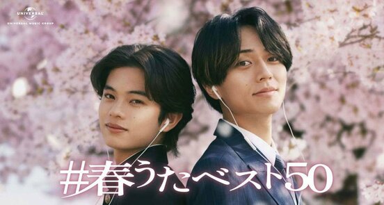 永瀬廉（右）と黒川想矢