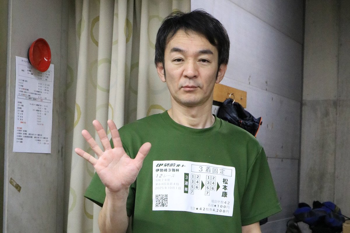 川口オート・GⅡメモリアル】竹本修が通算500勝「全く忘れていた