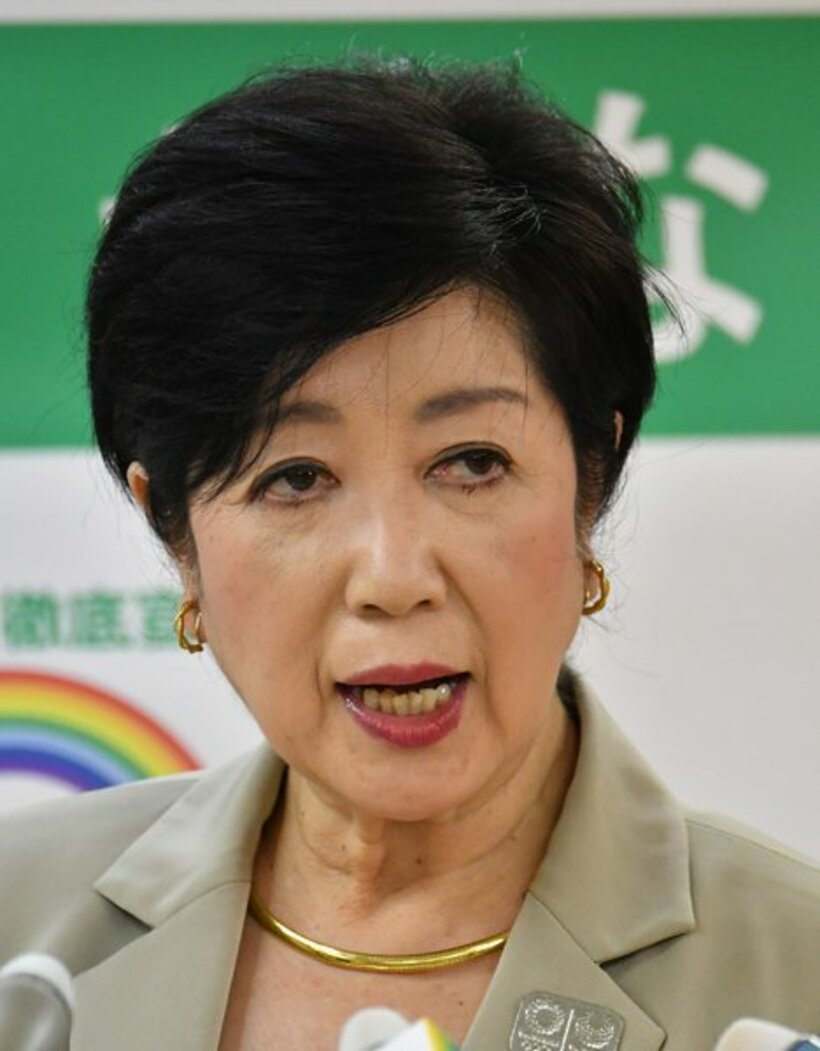  小池百合子都知事