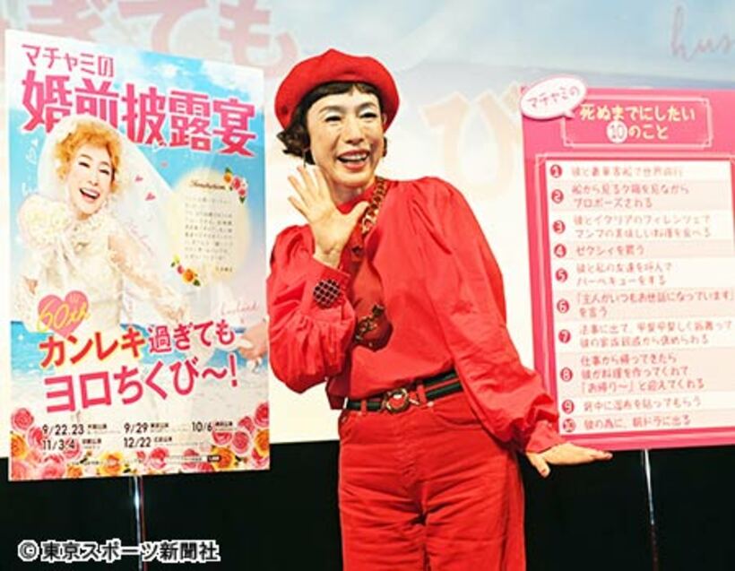  舞台の発表イベントを行った久本雅美