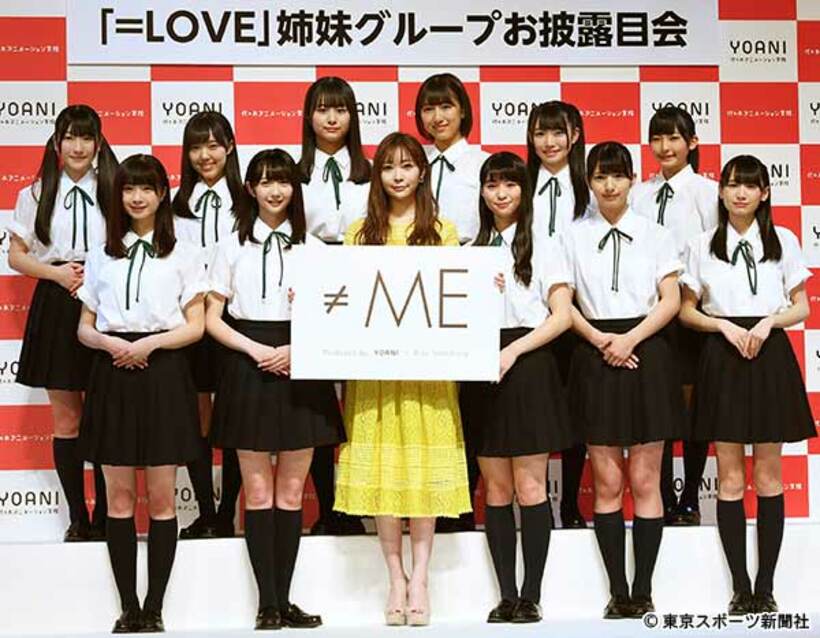  昨年２月にスタートした「ノットイコールミー」（中央は指原莉乃）