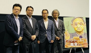  左から内山雄人監督、前川喜平氏、古賀茂明氏、河村光庸プロデューサー