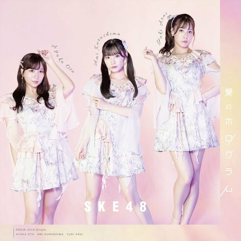 SKE48がCD売上65万枚突破でも歌番組出演ナシ 高須幹弥院長