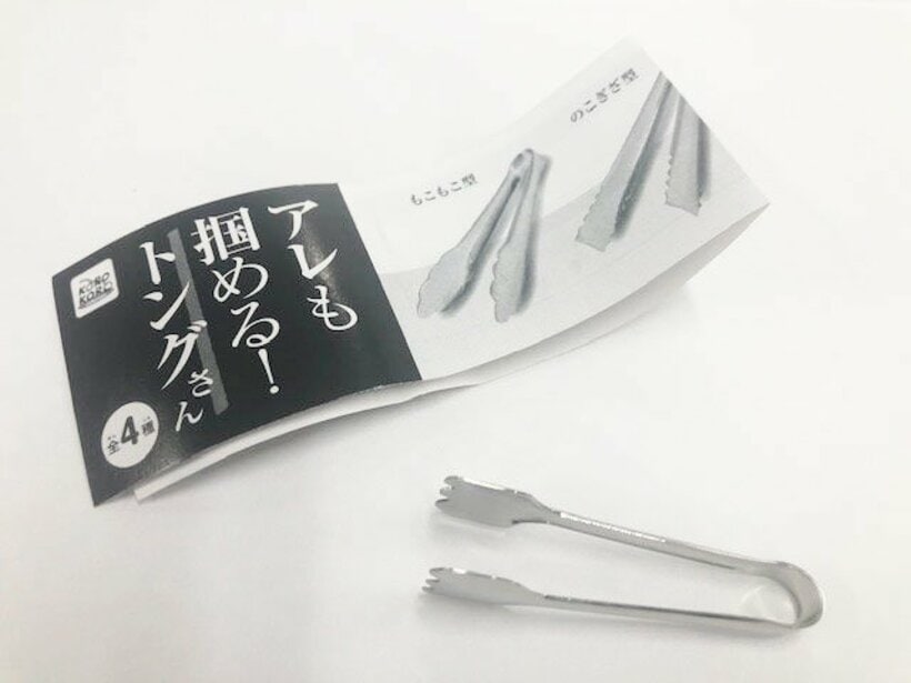  本物のトングをそのままミニチュア化したような再現度の高いアイテムだが…