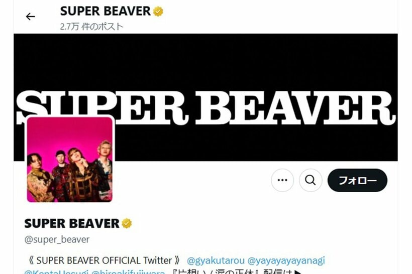 ＳＵＰＥＲ　ＢＥＡＶＥＲ（Xから）