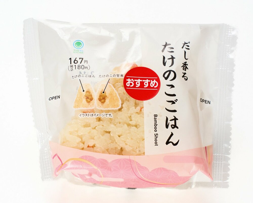 「だし香る たけのこごはん」