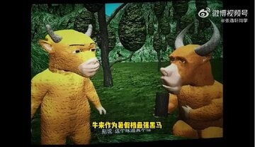 ひどすぎて話題の中国アニメ映画「牛来」（微博から）