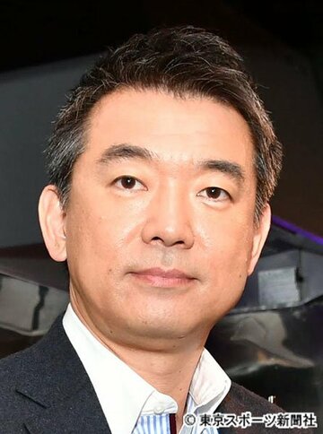  橋下徹氏