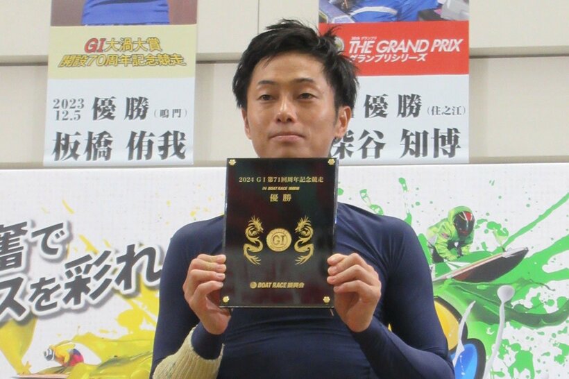 浜名湖周年を優勝した丸野一樹