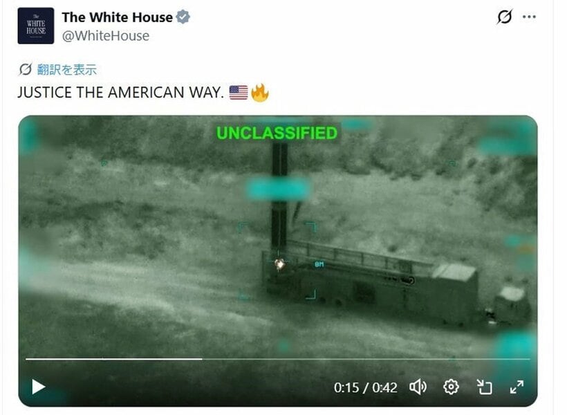 ホワイトハウスのプロパガンダ映像（ホワイトハウス公式Ｘから）